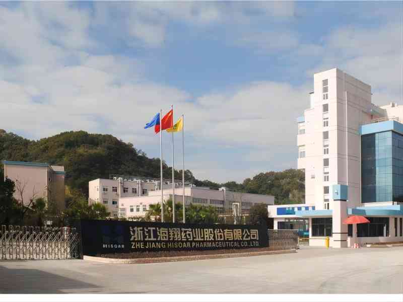  浙江海翔藥業股份有限公司
